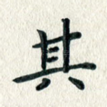 其