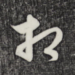 相