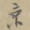 京