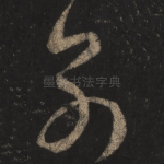 别