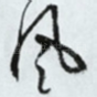 风