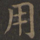 用