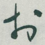 於