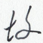故