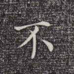 不