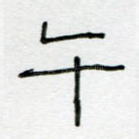 午