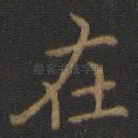 在