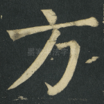 方