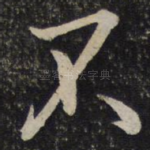 不