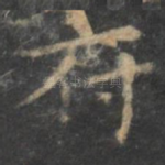 府
