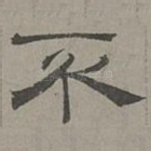 不