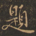 题