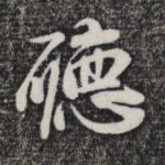 听