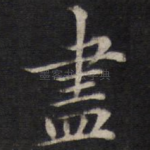 书