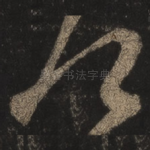 何