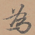 为