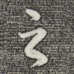 之