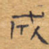 成