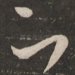 不