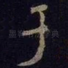 于