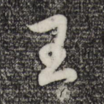 王