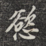 欲