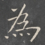 为