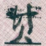 其