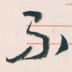 不