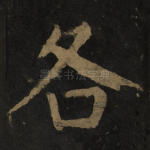 各