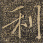 利