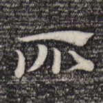 所