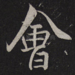会