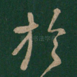 于