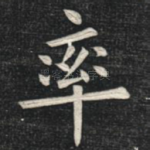 率