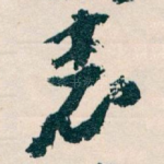 表