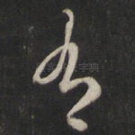 有