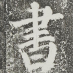 书