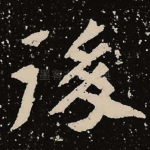 后