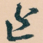 近