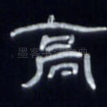 高