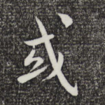 或