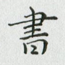 书
