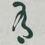 有