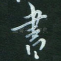 书