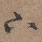 下