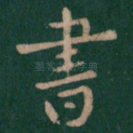书