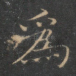 为