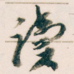 读