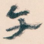 午